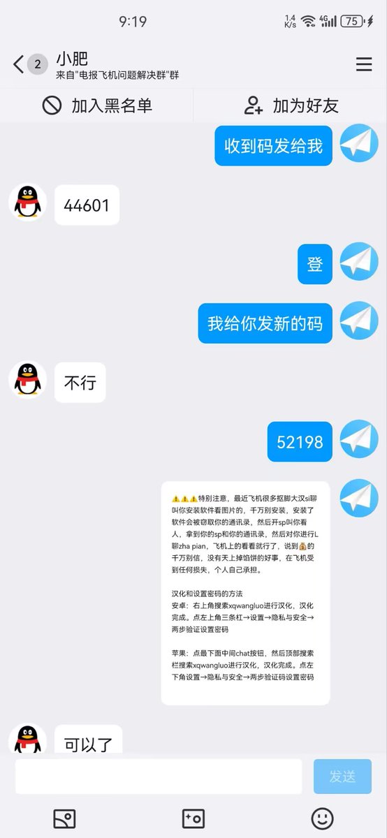 电报收不到验证码 注册电报 飞机收不到验证码 电报账号 苹果手机下载电报 纸飞机收不到验证码 tweet media