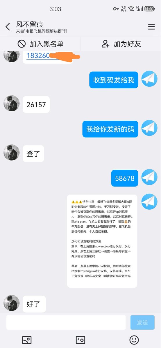 电报收不到验证码 注册电报 飞机收不到验证码 电报账号 苹果手机下载电报 纸飞机收不到验证码 tweet media