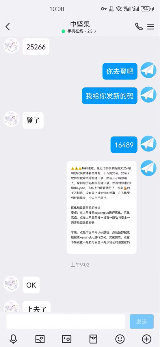 电报收不到验证码 注册电报 飞机收不到验证码 电报账号 苹果手机下载电报 纸飞机收不到验证码 tweet media