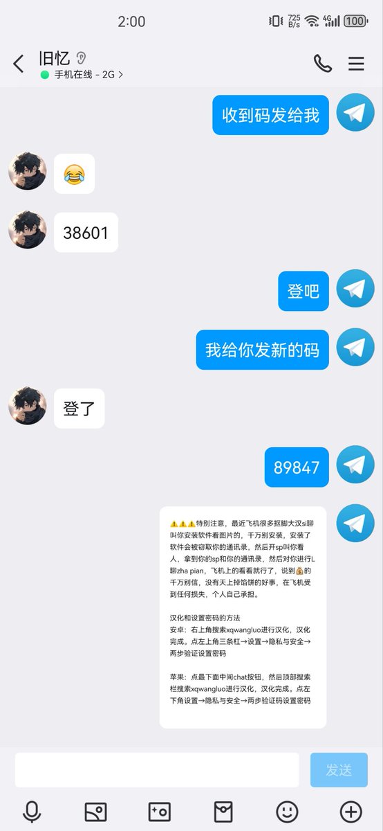 电报收不到验证码 注册电报 飞机收不到验证码 电报账号 苹果手机下载电报 纸飞机收不到验证码 tweet media