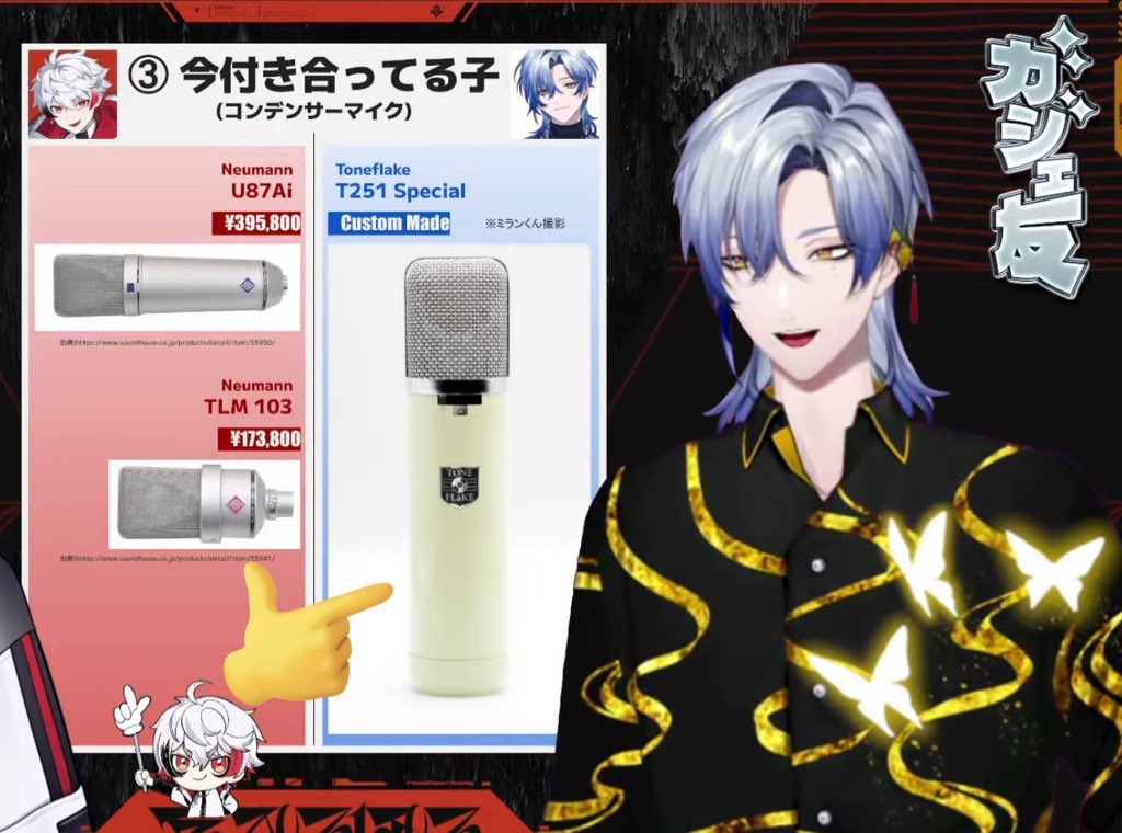 ガジェ友 【ミランさんの今ｶﾉ(マイク)本邦初公開‼️】 ※値段は言えない