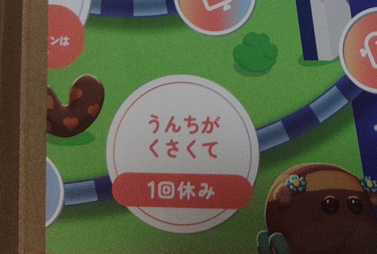 (モルマックス)
モルマックス再生して気が付く。
たしかに……うんちを嗅いだテディは最初の目的地に同行していなかった()