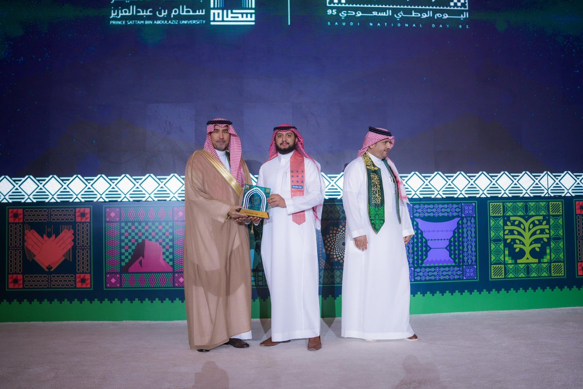psau_edu_sa's tweet photo. وفي هذه المناسبة الوطنية كرّمت #جامعة_الأمير_سطام  منسوبيها ممن حققوا جوائز عالمياً وعربياً ومحلياً  ..
#اليوم_الوطني_السعودي95 
#عزنا_بطبعنا https://t.co/rnihTWa2fS