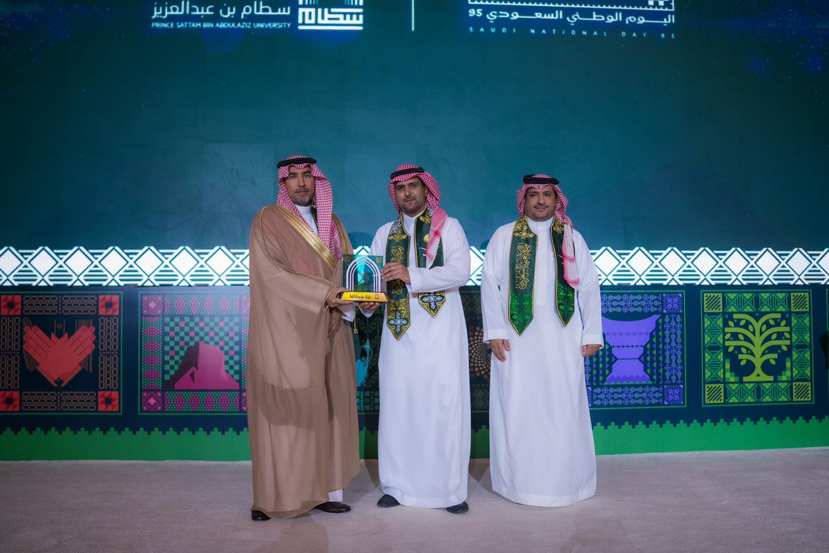 psau_edu_sa's tweet photo. وفي هذه المناسبة الوطنية كرّمت #جامعة_الأمير_سطام  منسوبيها ممن حققوا جوائز عالمياً وعربياً ومحلياً  ..
#اليوم_الوطني_السعودي95 
#عزنا_بطبعنا https://t.co/rnihTWa2fS