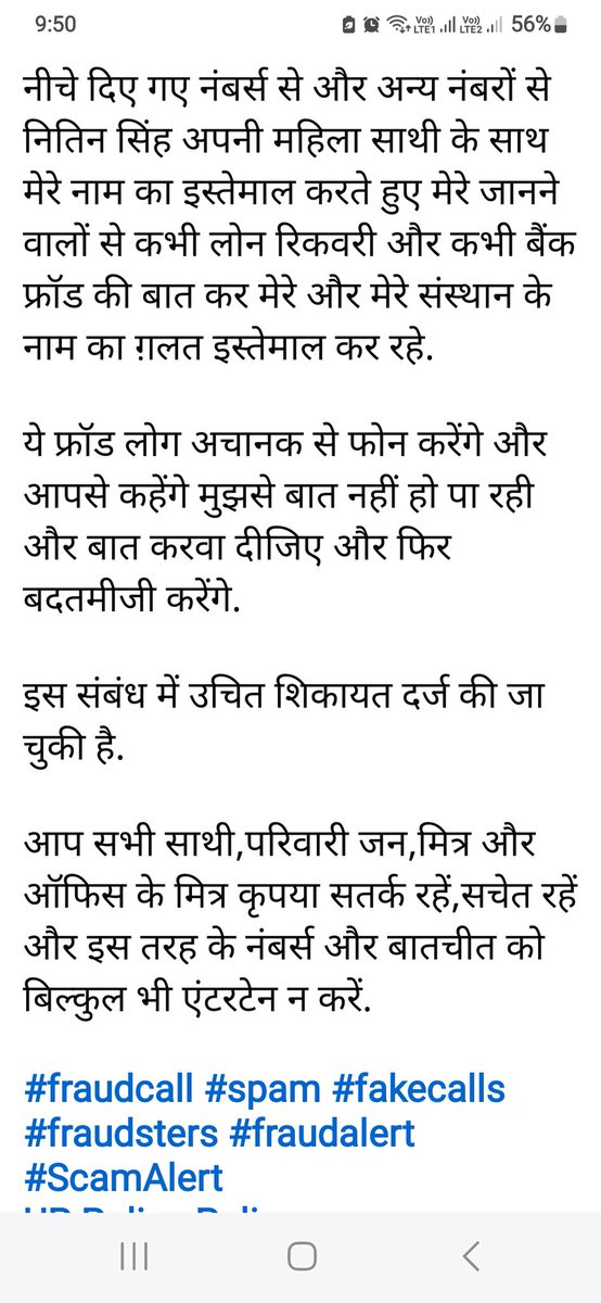 abhigyantwit's tweet image. नीचे दिए गए नंबर्स से और अन्य नंबरों से नितिन सिंह अपनी महिला साथी के साथ मेरे नाम का इस्तेमाल करते हुए मेरे जानने वालों से कभी लोन रिकवरी और कभी बैंक फ्रॉड की बात कर मेरे और संस्थान के नाम का ग़लत इस्तेमाल कर रहे.शिकायत दर्ज हुई. 
@Uppolice @News18UP 
#fraud #SCAM #spamalert