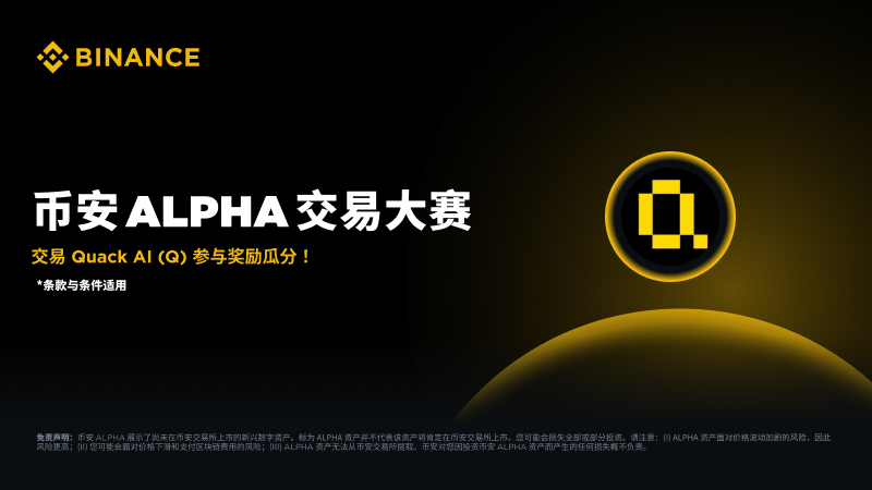 币安Binance华语 tweet media