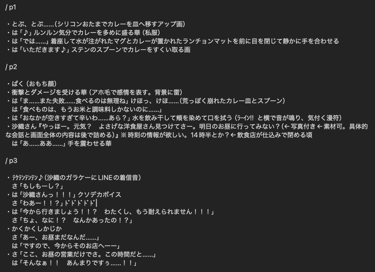 >RP >みんなSS的なの作ってからネームやらないの
前にどなたかが「ネームってみんなどう作ってるの」とツイートしたとき、私を含め数人がネーム作りの流れをリプして、記憶の限りだと私を含め3名ほどはSSみたいなの→ネームって流れだったはずです
もちろん具体的な作り方はそれぞれですけども 