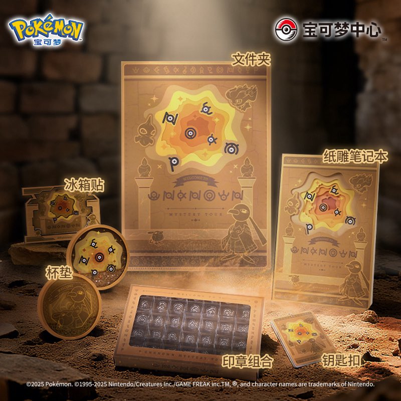 海外限定 ポケモンセンター アンノーン スタンプセット 海外ポケモングッズ ニュース🍄】 中国ポケモンより『遇见未知(Meets