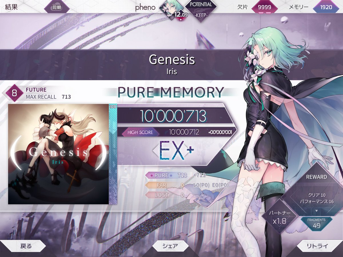 Genesis [FTR] PM(理論値)

久々に8で理論値を取れた。これはすぐに取れると思ってたんだけどな…やけにLATEが出やすいなと思ったら、数日前にしたOSのアップデートによって、音ズレが発生していたようで。その上ノーツを叩いたときのエフェクトが眩しいから、目押しでもミスしやすかった