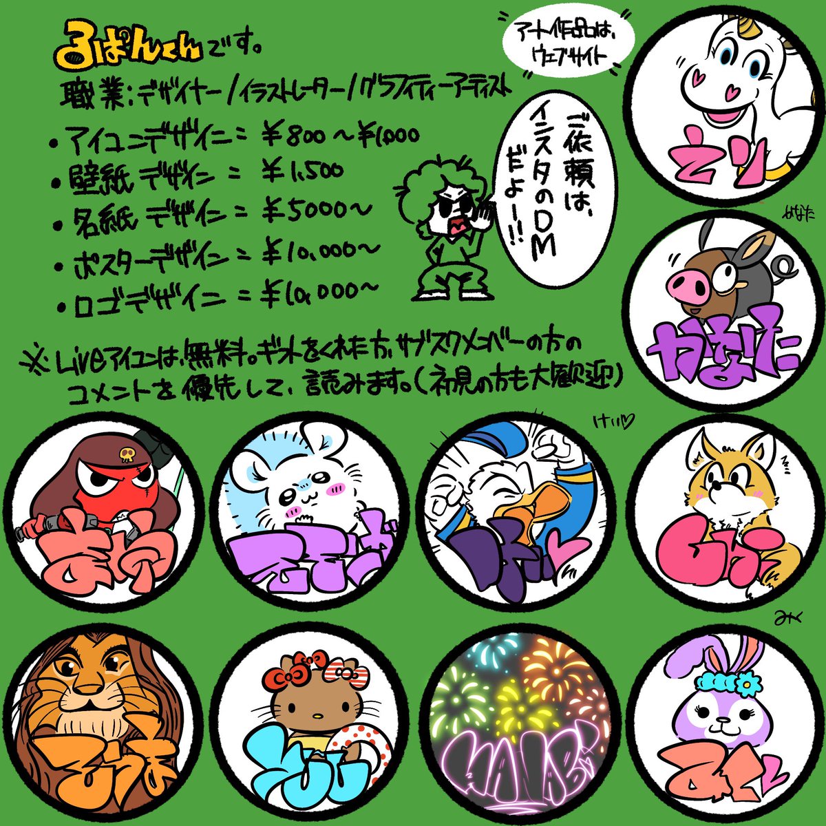 久しぶりのライブ！即興イラストアイコン描き！！