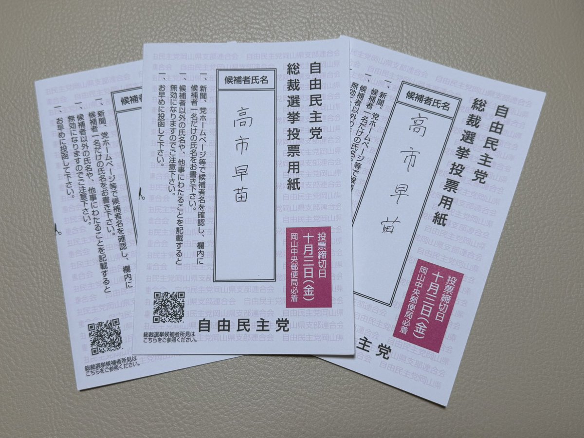 大逆無道 (@ybD7NFPQ59XYs6I) / Posts / X