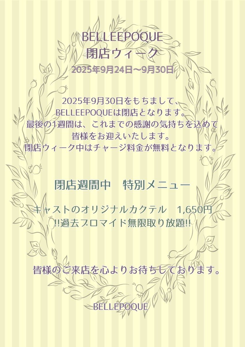 閉店につき半額　raya 秋葉原UDXの大型デジタルサイネージが再稼働、CompuAceがまた