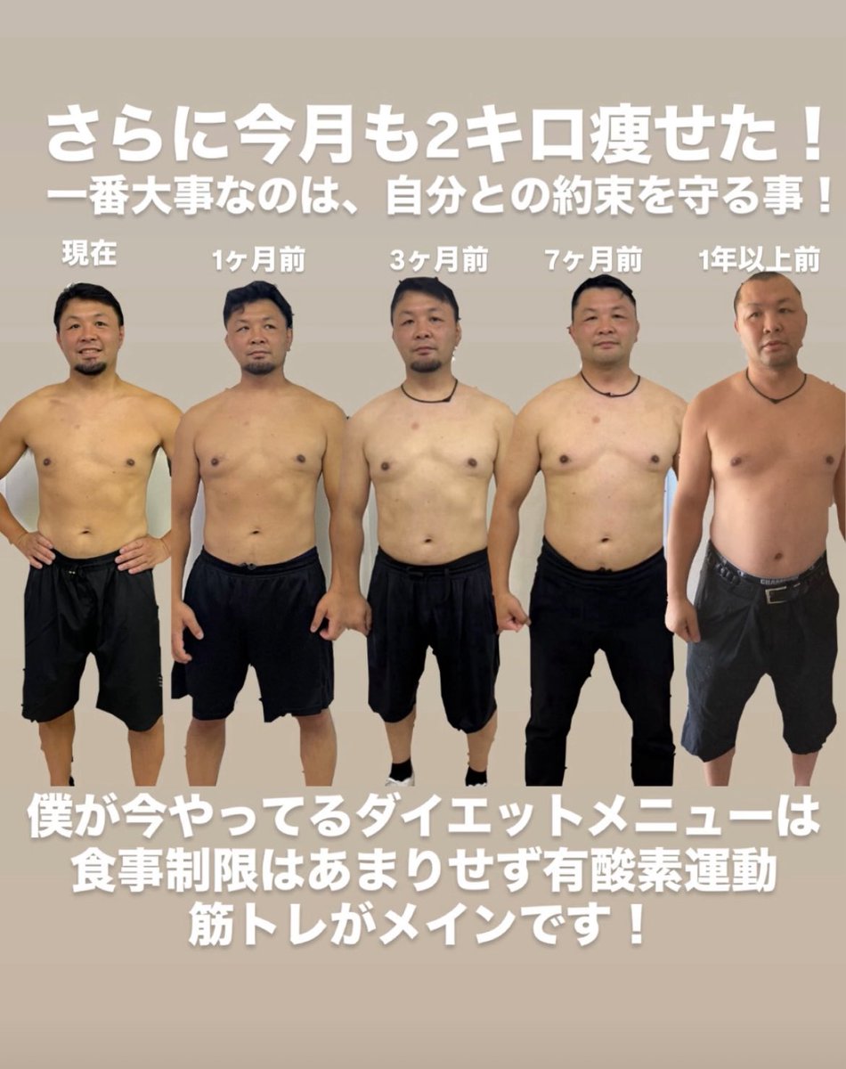 ダイエットめちゃくちゃ進んでます！

#Ｄスタ！
#ボクシング
#メンタル
#フィットネスジム
#千葉県
#習志野市
#実籾