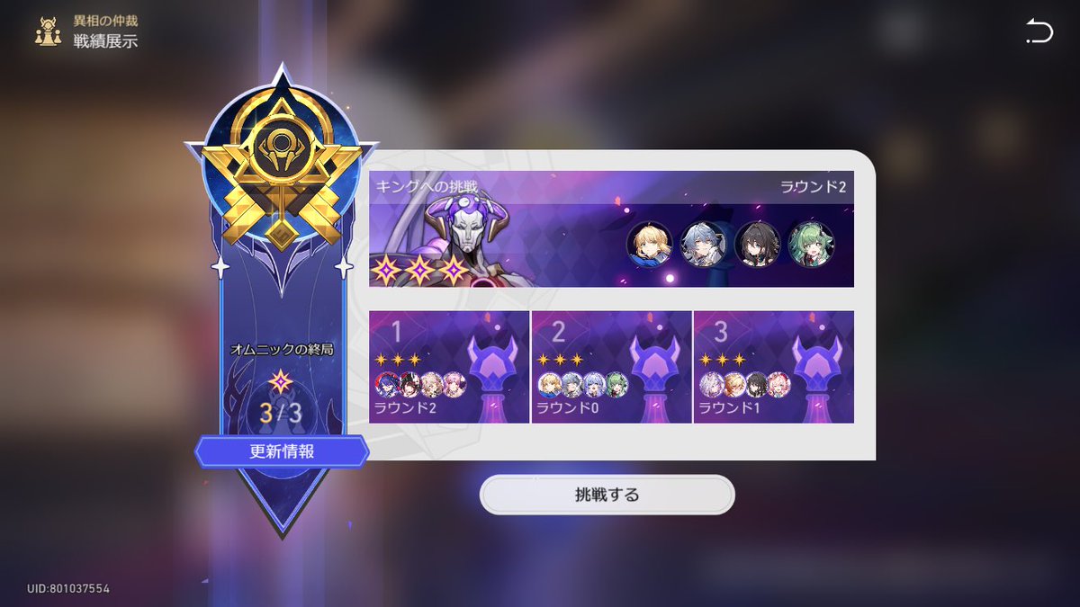 ritsu_game2's tweet photo. 異相の仲裁やばいな
しかも3ラウンドから星2？？？？ちょっと何言ってるか分からない https://t.co/EJK38nPfGr