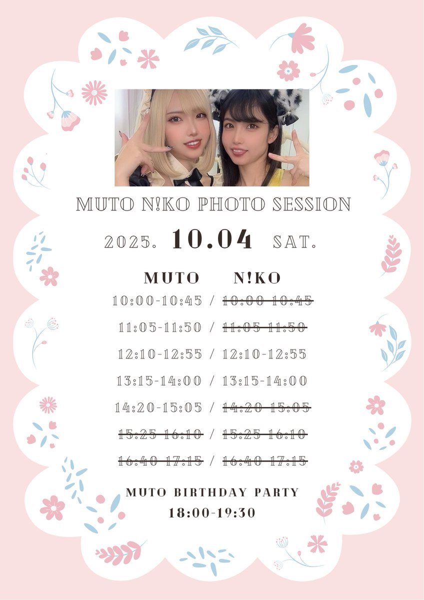 niko_clothes's tweet photo. 2025/10/04/SAT
@梅田近くのスタジオ
むとにこ撮影会📸
まだまだご予約募集中です❣️
ペア撮りならスタジオも貸切に👩‍❤️‍👩
今回は少人数限定オフ会もあるので、そちらも是非✨
🔻詳細、ご予約こちらから
https://t.co/Qf0dm8gF60 https://t.co/Y5QGIbzo1U