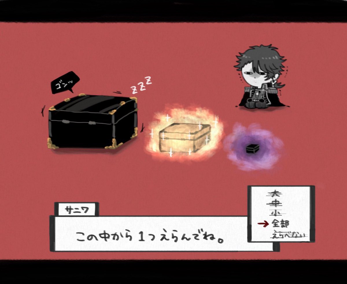 選ばせてあげましょうよ