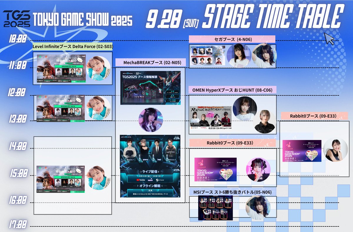 いよいよ、明日から東京ゲームショウ2025!!

G-STAR Gaming他、G-STAR .PRO所属タレントのスケジュールはこちら⏬️

皆様のご来場お待ちしております！！

#TGS2025 
#東京ゲームショウ 
#東京ゲームショウ2025