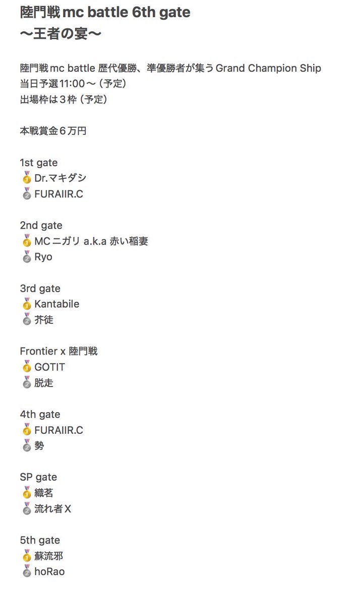 FuraFuraRC's tweet photo. 告知画像出来次第あらためて告知しますが、12月6日土曜日はぜひ長野県上田市に来て欲しいです。

賞金6万円に決めました。

予選時間少し早いですが、本戦出場枠3枠あります。

今後最低2年は行われる事のないグラチャンです。
このメンツが全員バトルとライブ。

上田市の伝説の1日にします。
#陸門戦 https://t.co/KWKGuz9A9A