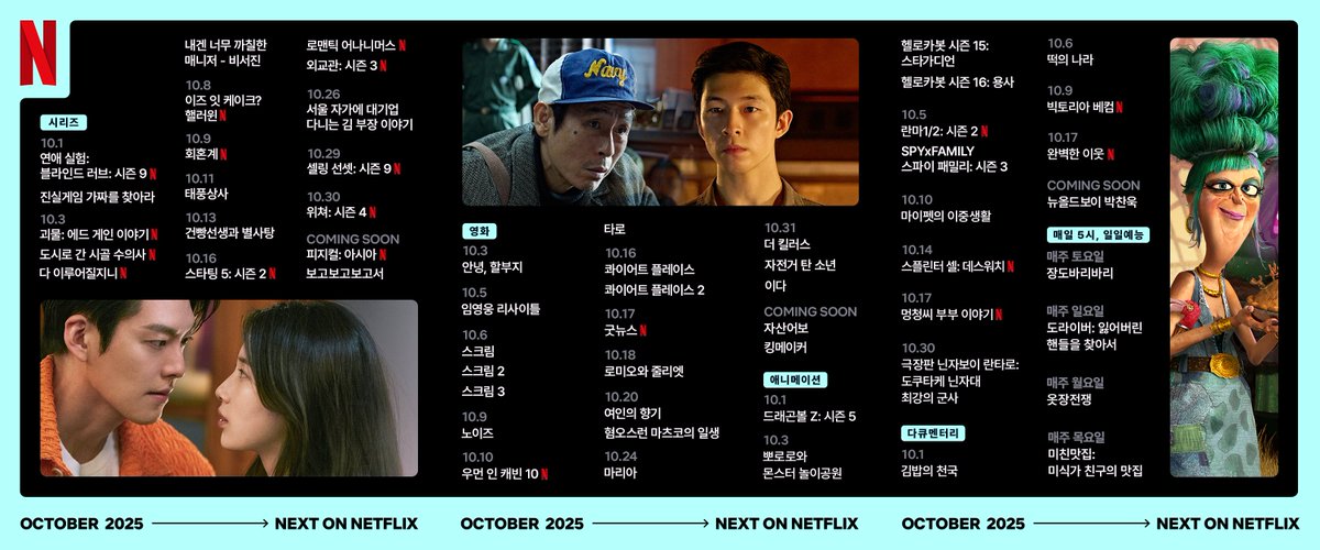 넷플릭스 인터뷰 현장