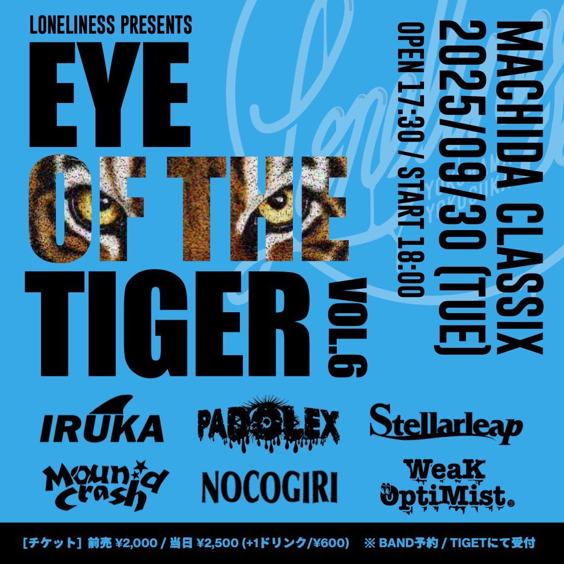 【ライブ】

9/30(火)
LONELINESS presents
EYE OF THE TIGER vol.6
📍 町田CLASSIX
🕕 OPEN 17:30 / START 18:00

w/
IRUKA
MoundCrash
NOCOGIRI
PADOLEX
WeakOptiMist

🎫▼
stellarleap.ryzm.jp/live/7f79f14b-…