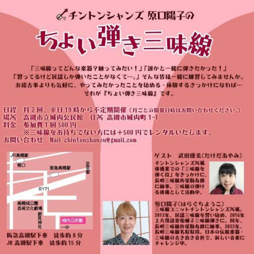 『ちょい弾き三味線』でした🤩
入院＆稽古で行けてない間に皆さん上手くなられてました〜✨
追いつかれ抜かされるの早すぎ問題😆
うっちーさんと吉原さんから夢の差し入れも！😍
打ち合わせしたのか？！な、甘いのと辛いのでずっと食べ続けられる最高ラインナップでしたー！🥰