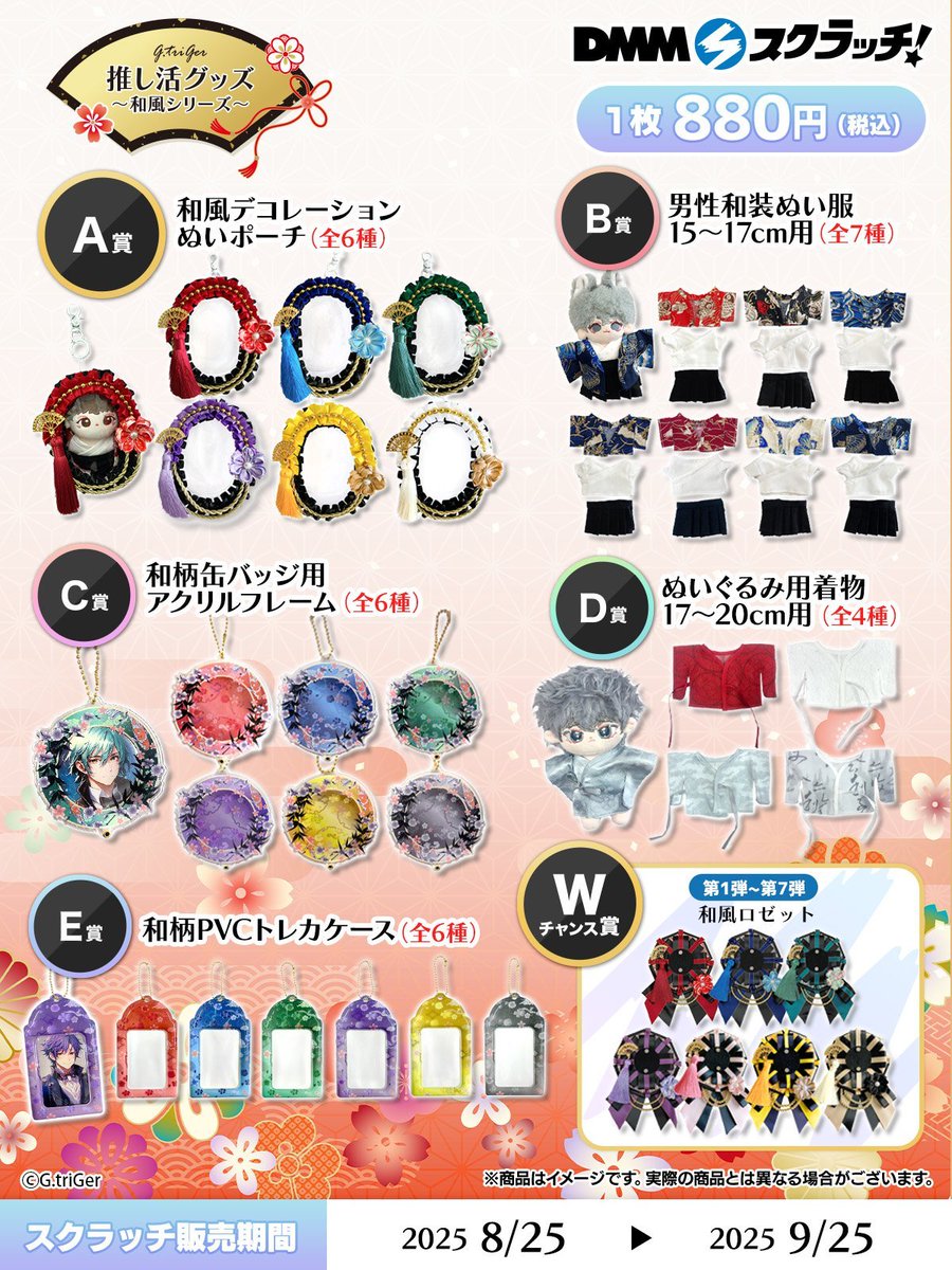 【美品 21点セット】NEWS グッズ まとめ売り ブライス公式サイト | blythedoll.com