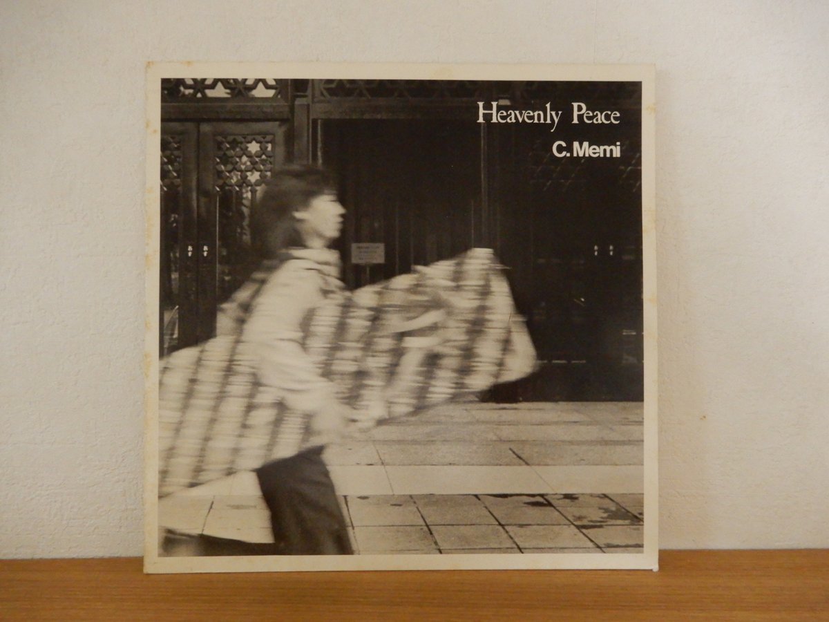 もう迷ってる時間はないので、明日の準備はそこそこに、気分は「あとは風呂入って寝る」的な。
C.Memi「Hevenly Peace」のジャケットのようなポーズを、朝は実践していることとなりそうな予感。ま、コレはこれで良いのだけども。