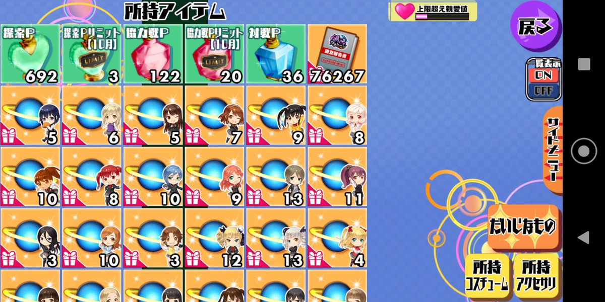 (スクスト2)
ファイナル協力戦が終わった後にリミット赤草が沢山増えていくの草()