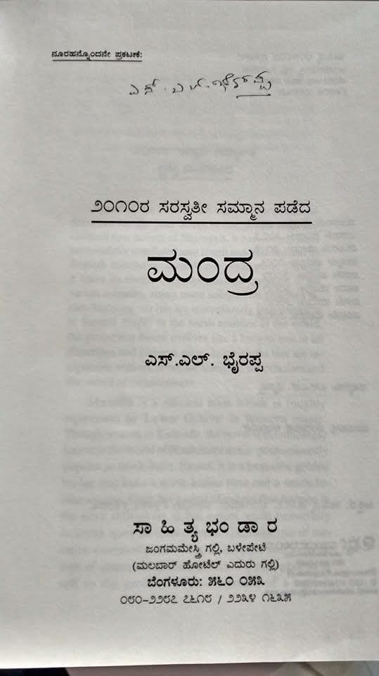 vivekathray's tweet photo. ಎಷ್ಟೋ ರಾತ್ರಿಗಳು ನಿದ್ದೆಗೆಡಿಸಿ ಓಡಿಸಿದ ಮಾಂತ್ರಿಕ.  

#slbyrappa https://t.co/QyoGA4FoKH