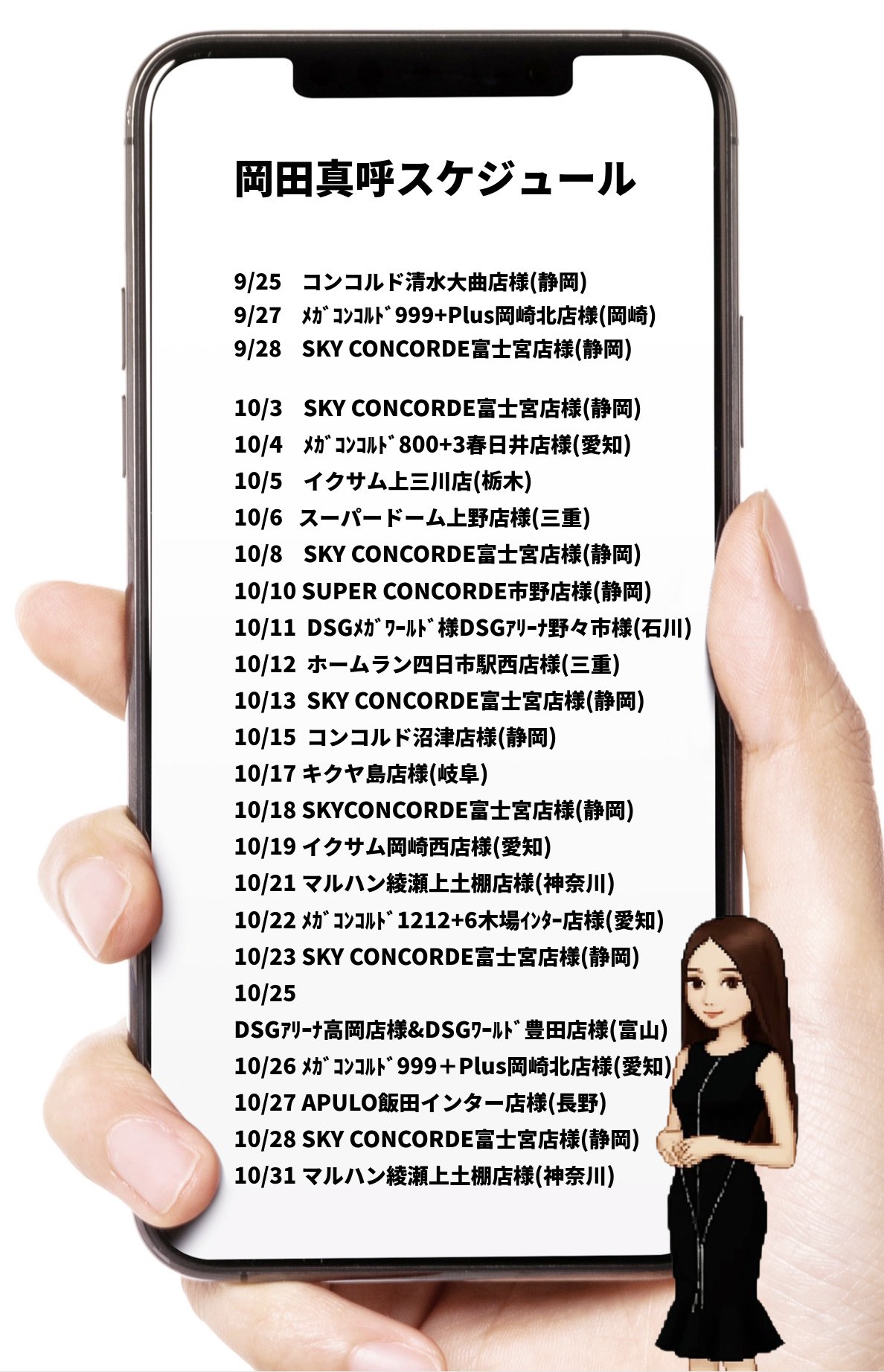 Highlights by 岡田真呼/おかまこ (@okamakodayo) / X