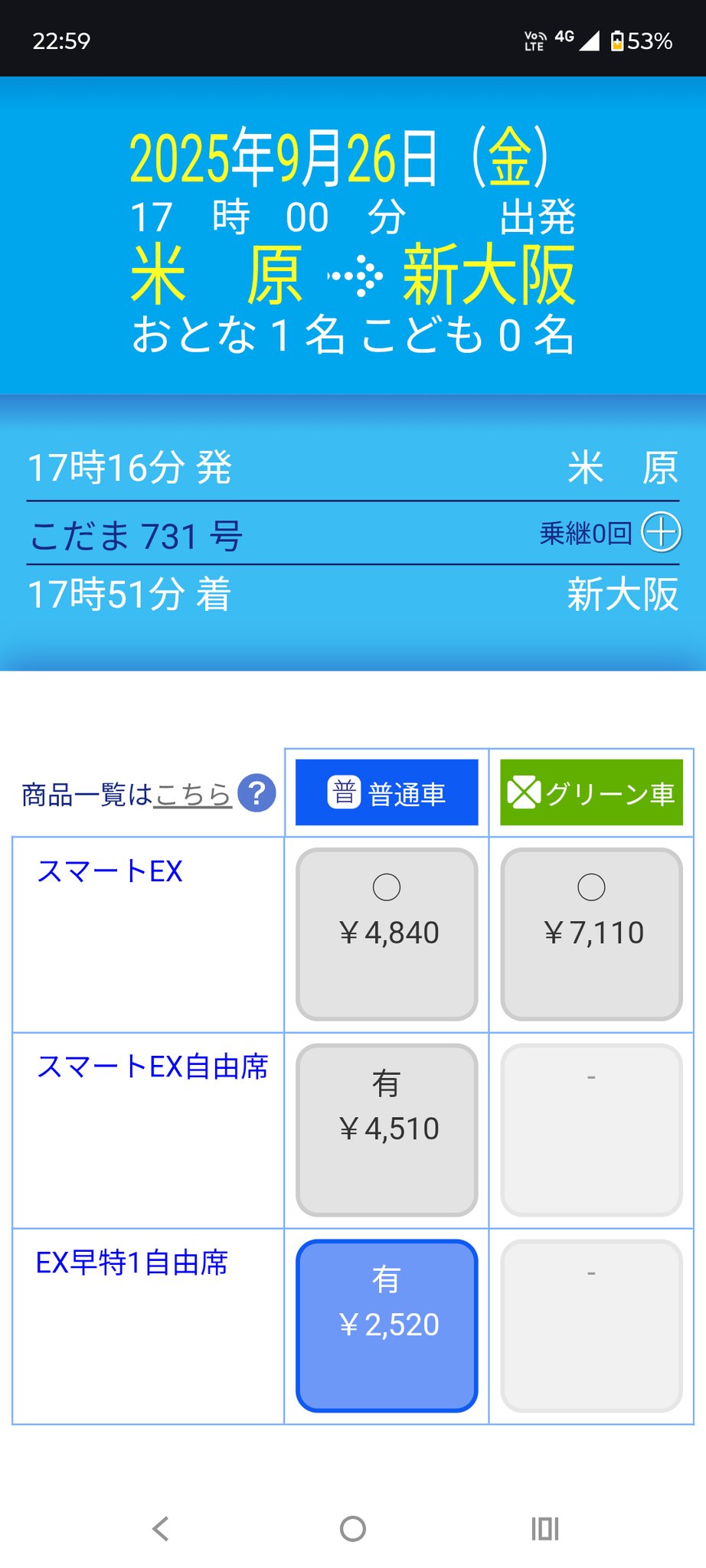 【閲覧数95】旅客関係票面見本 出札(乗車券)編 ☆ （契）乗車票