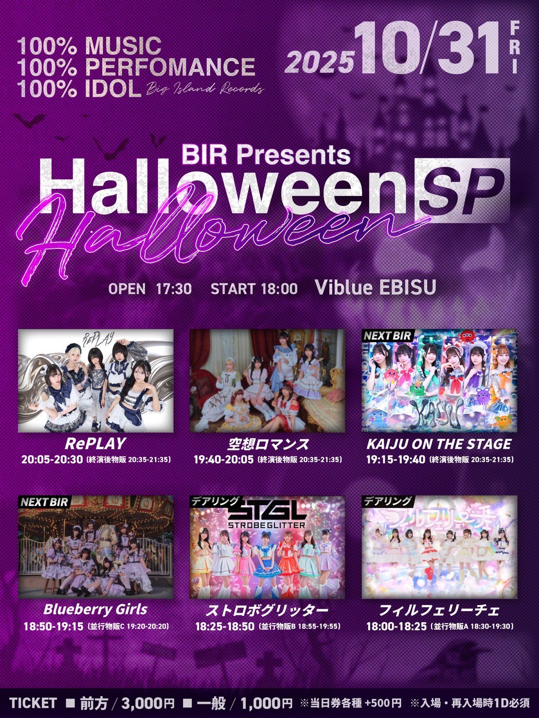 お笑いチケット BIG ISLAND RECORDS on X: 