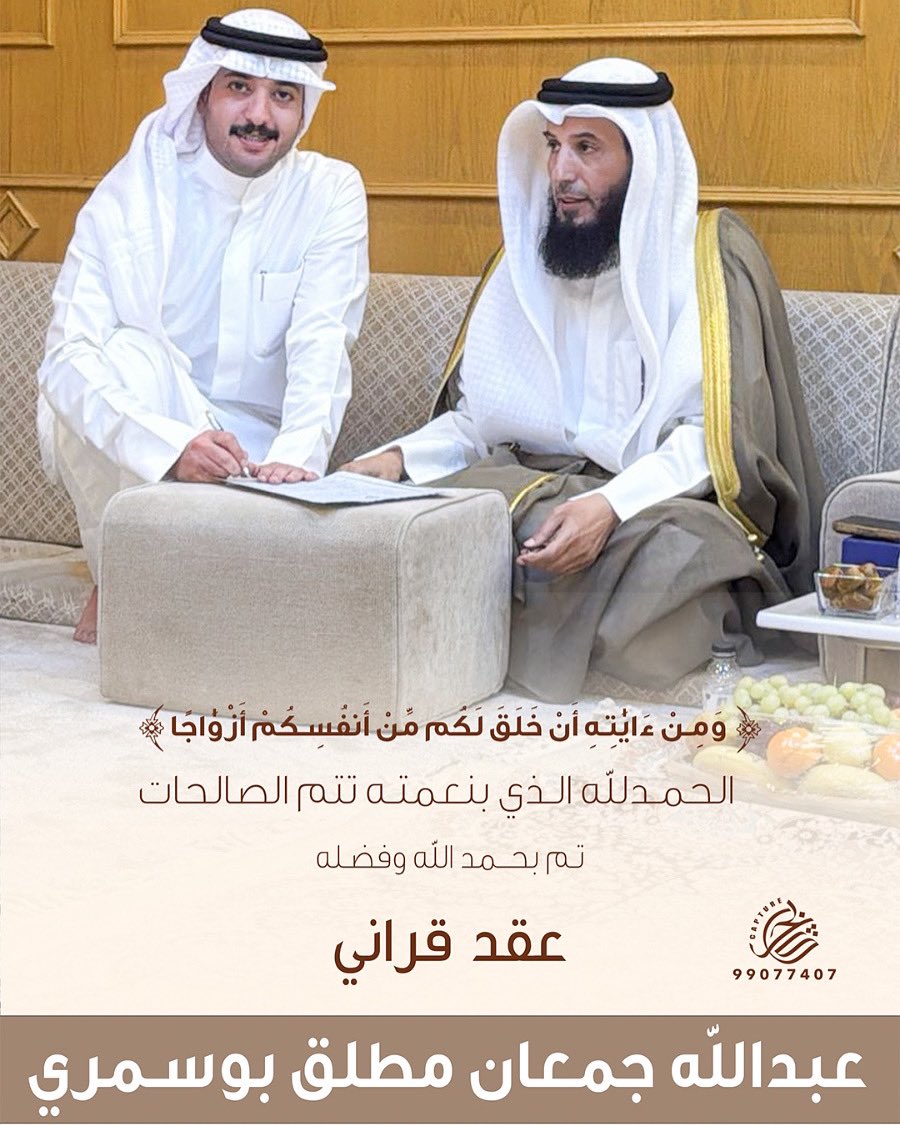 mobarakbusamrae's tweet photo. الف مبروك ي العضيد والله يتمم عليك بخير https://t.co/x8S78YxJIB