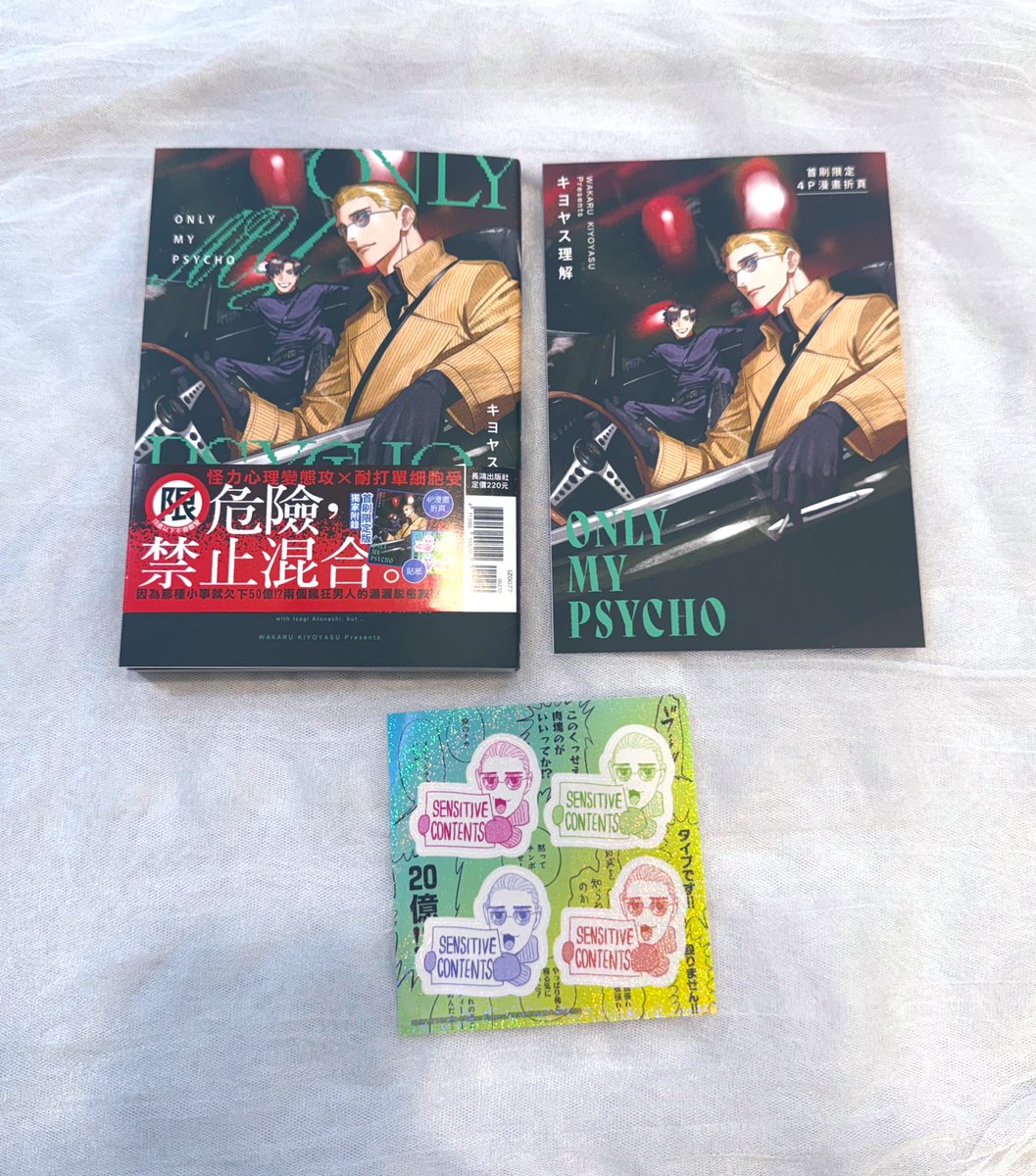 ⭐️あなたの評価がカンタンに、劇的に変わる❣️マンガ 自分を5割増しで見せる心理学 ガンガンJOKER編集部【公式】 on X: 