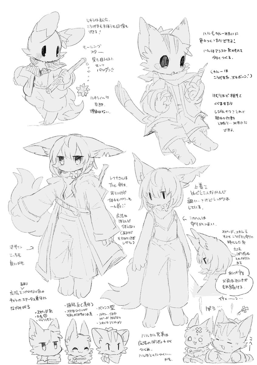 ラクガキ  ステータス系のメモなど