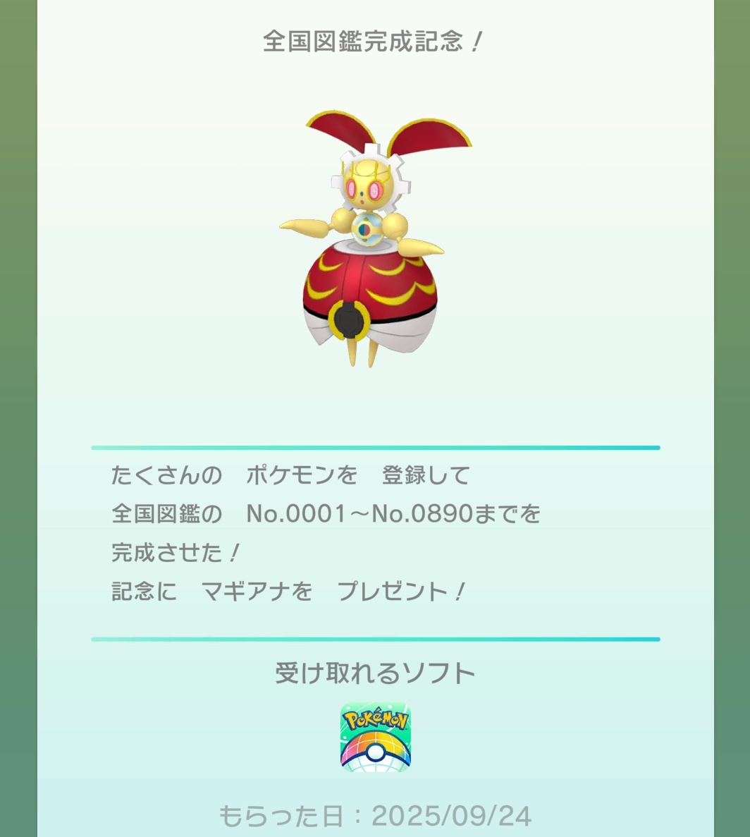 via_pocket's tweet photo. 救世主の助けで、最後の1匹ゼラオラ埋められ
HOME全国図鑑図鑑 完成！

ありがとうございました〜！ https://t.co/rqgUH3PgFC
