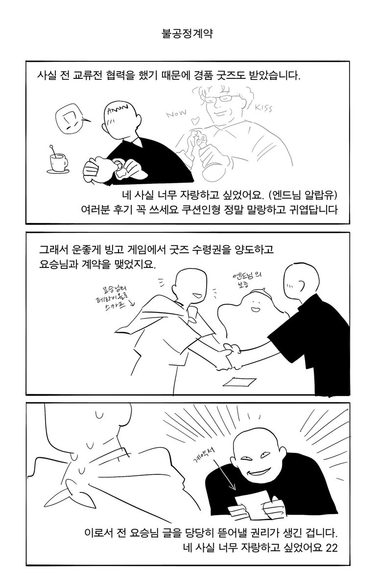 anon_cclv's tweet photo. (11/11) 행복했습니다 🥰 https://t.co/QAusZrBEQ0