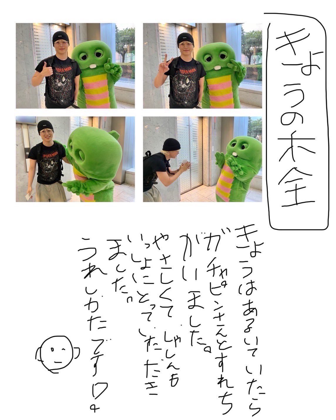 ♡がちゃぴん様ご確認♡ ガチャピン - Search / X