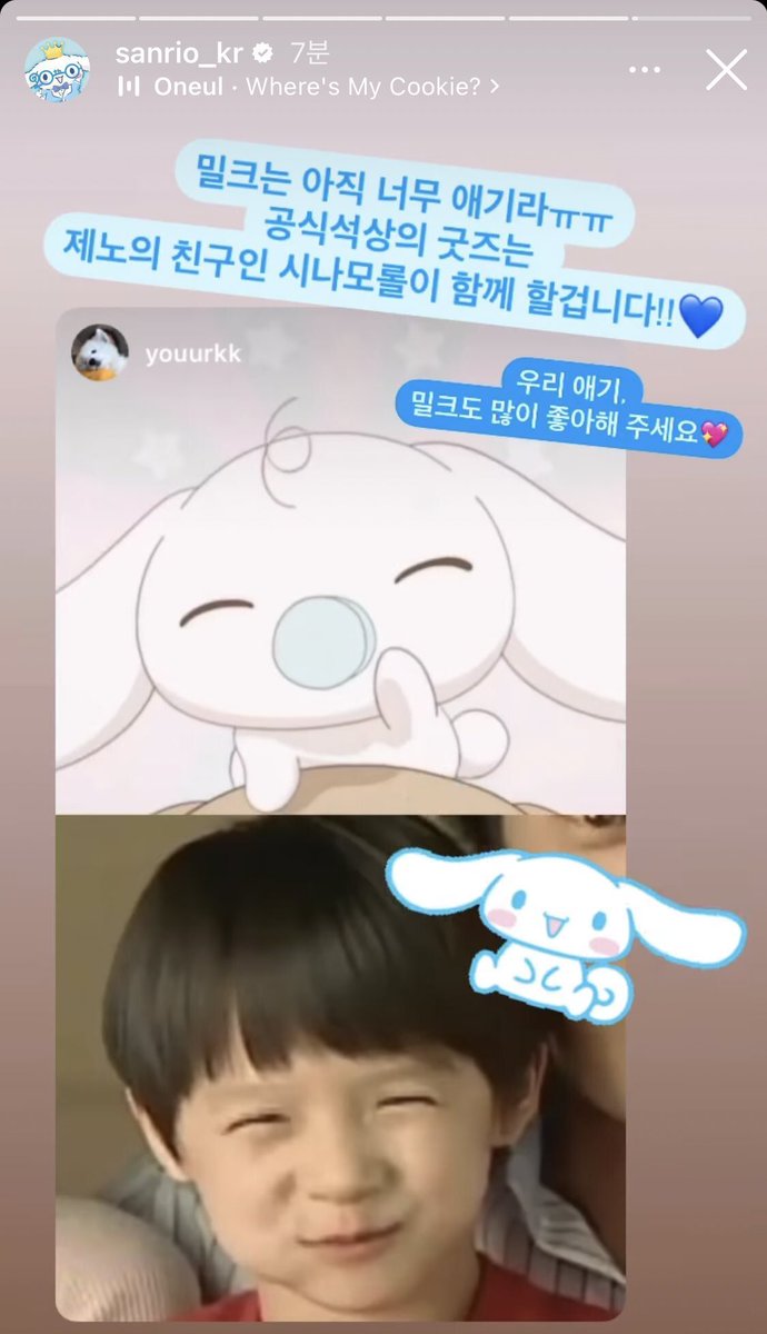 sweet2jj's tweet photo. 사실 .. 제노는 밀크임 ..
근데 밀크는 너무 애기라 공식 굿즈에서는 “제노의 친구”인 시나모롤이 나온거 내가 너무 사랑하는 이야기임 (ㅜㅜ) https://t.co/vsr6d1Vn85