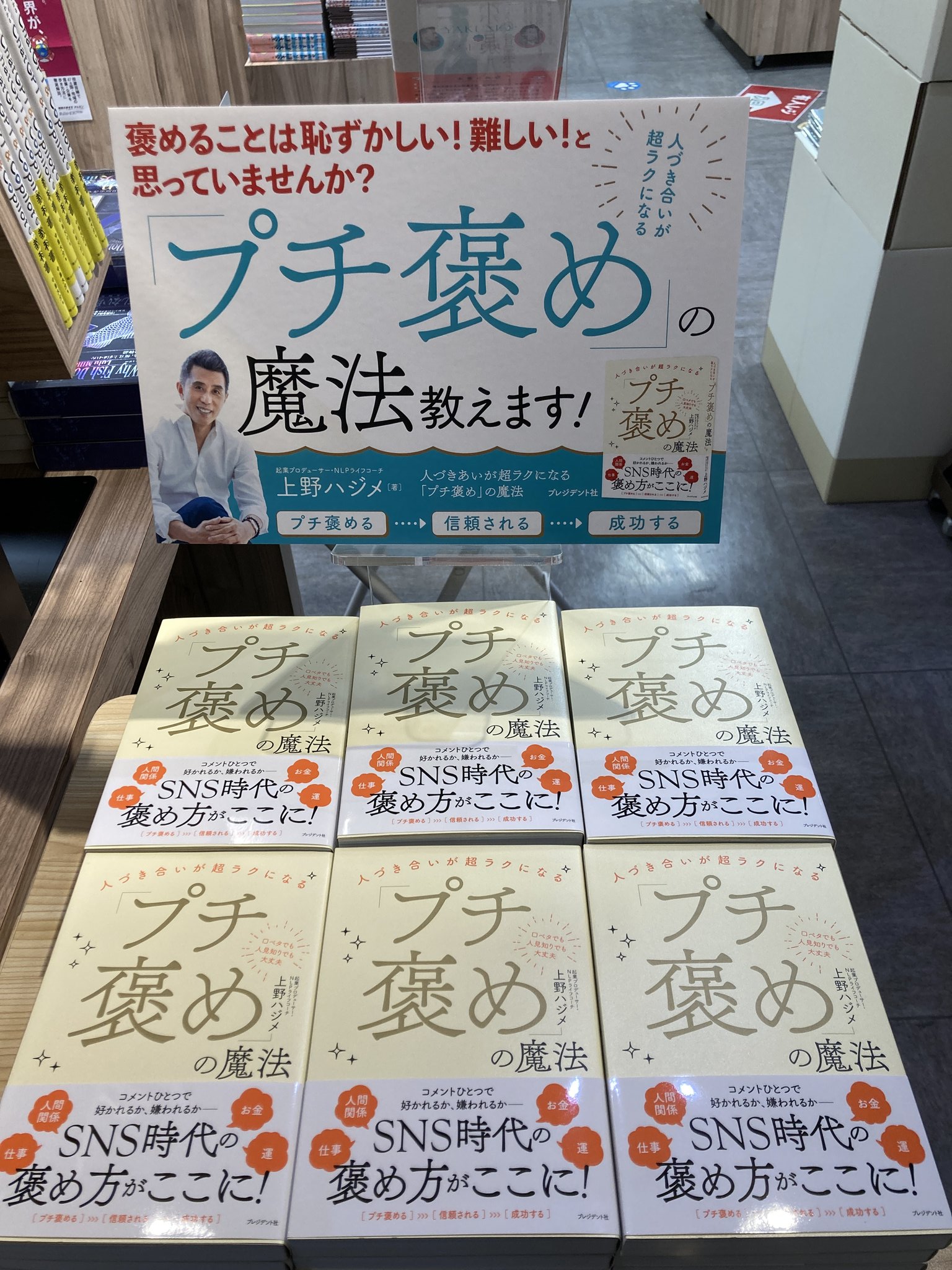 小説・会社のために ＜プレジデントブックス＞ ChatGPT仕事術大全（プレジデント2023年6/30号） | プレジデント
