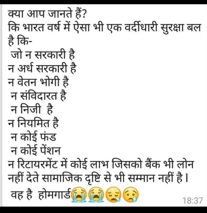 <a href="/BK_Gupta1/">सच के साथ अन्याय के खिलाफ</a> <a href="/Mahima693633/">Mahima</a> <a href="/INCIndia/">Congress</a> <a href="/BJP4India/">BJP</a> भारत की जनता समझे आजाद भारत में  होमगार्ड जवान गुलामी की जिंदगी जी रहे हैं अगर इस देश में कोई शोषण का सबसे ज्यादा शिकार है तो स्वयंसेवक होमगार्ड जवान अमृत महोत्सव मनाया जा रहा है काले कानून आज भी लागू है अंग्रेज जमाने के बनाए मुद्दा उठाएं न्याय दिलाए