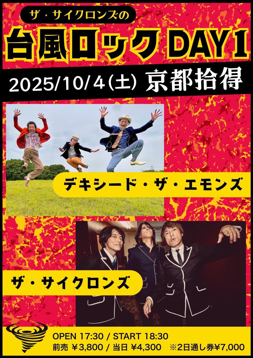 デキシード・ザ・エモンズ 非公式info (@dixiedtheemons) / X