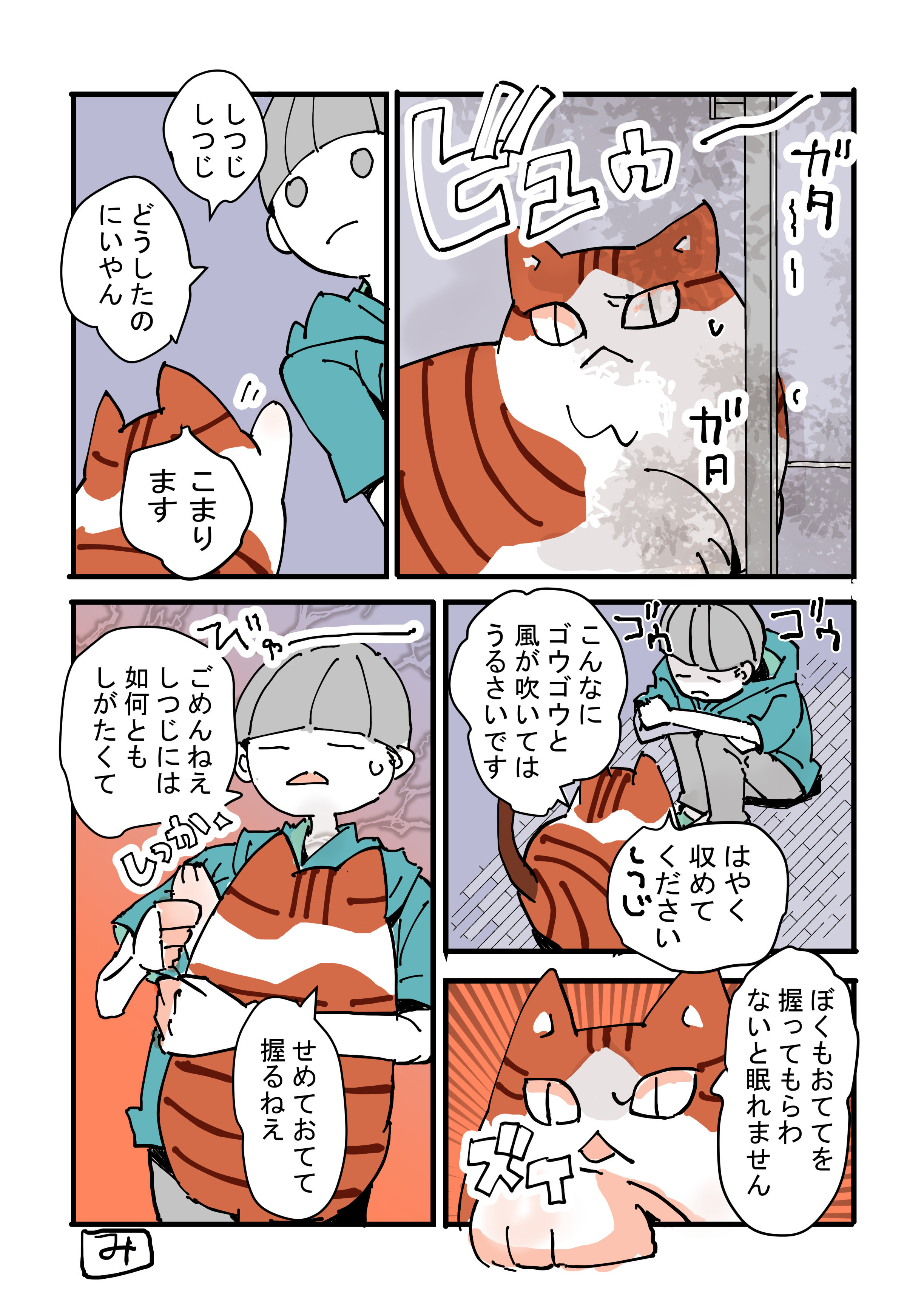 みつねこ。ページ♡ 神奈川】三橋 睦実(みつはし むつみ)ブリーダー｜みんなの子猫