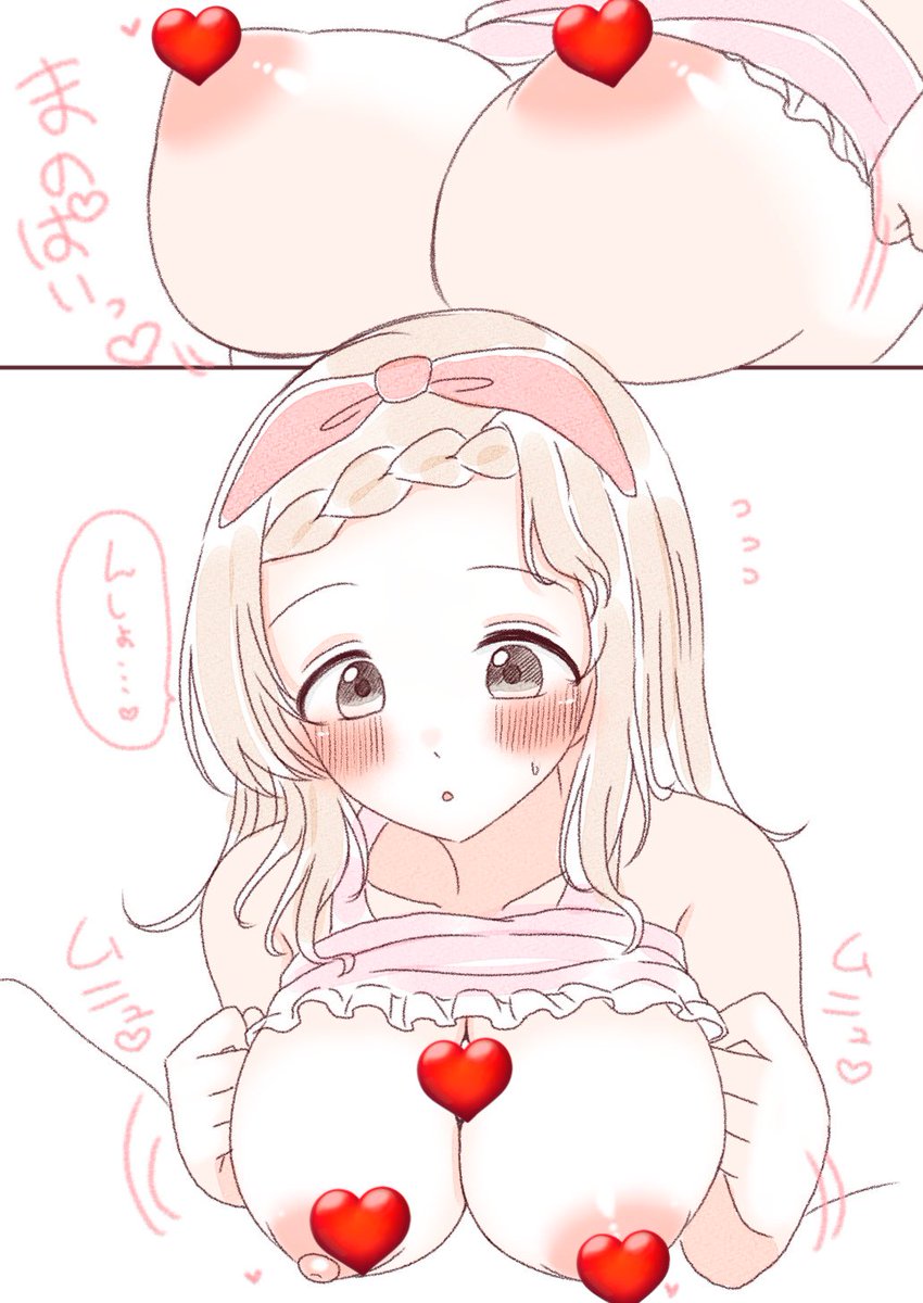 P真乃いちゃらぶらふ… 