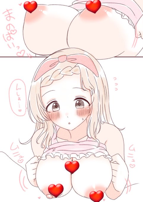 P真乃いちゃらぶらふ… 