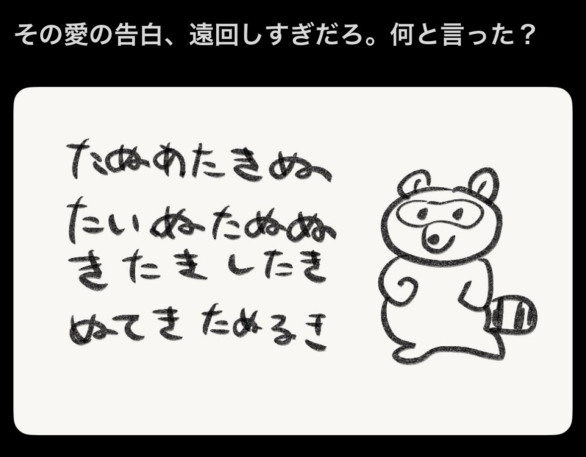 曖昧 on X: 
