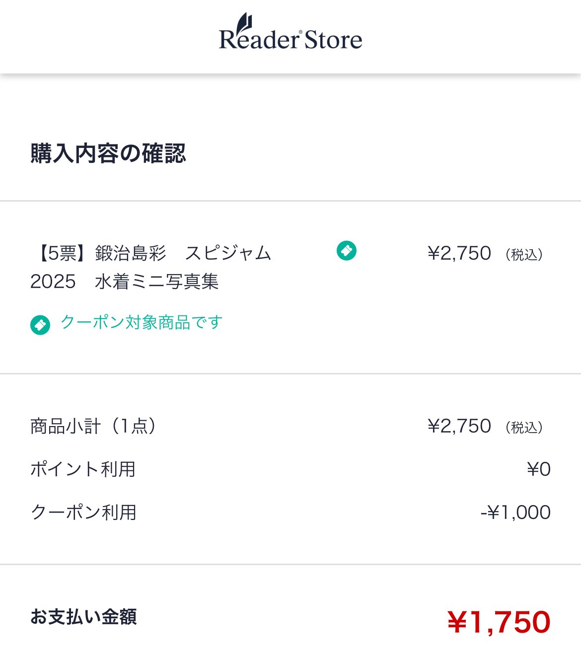 ✴︎ご成約品✴︎リピーター様　イベント割引　おまとめ同梱包　２点 愛知県一宮市のラブホテル ZEN一宮（ゼン一宮）｜サウナや岩盤浴