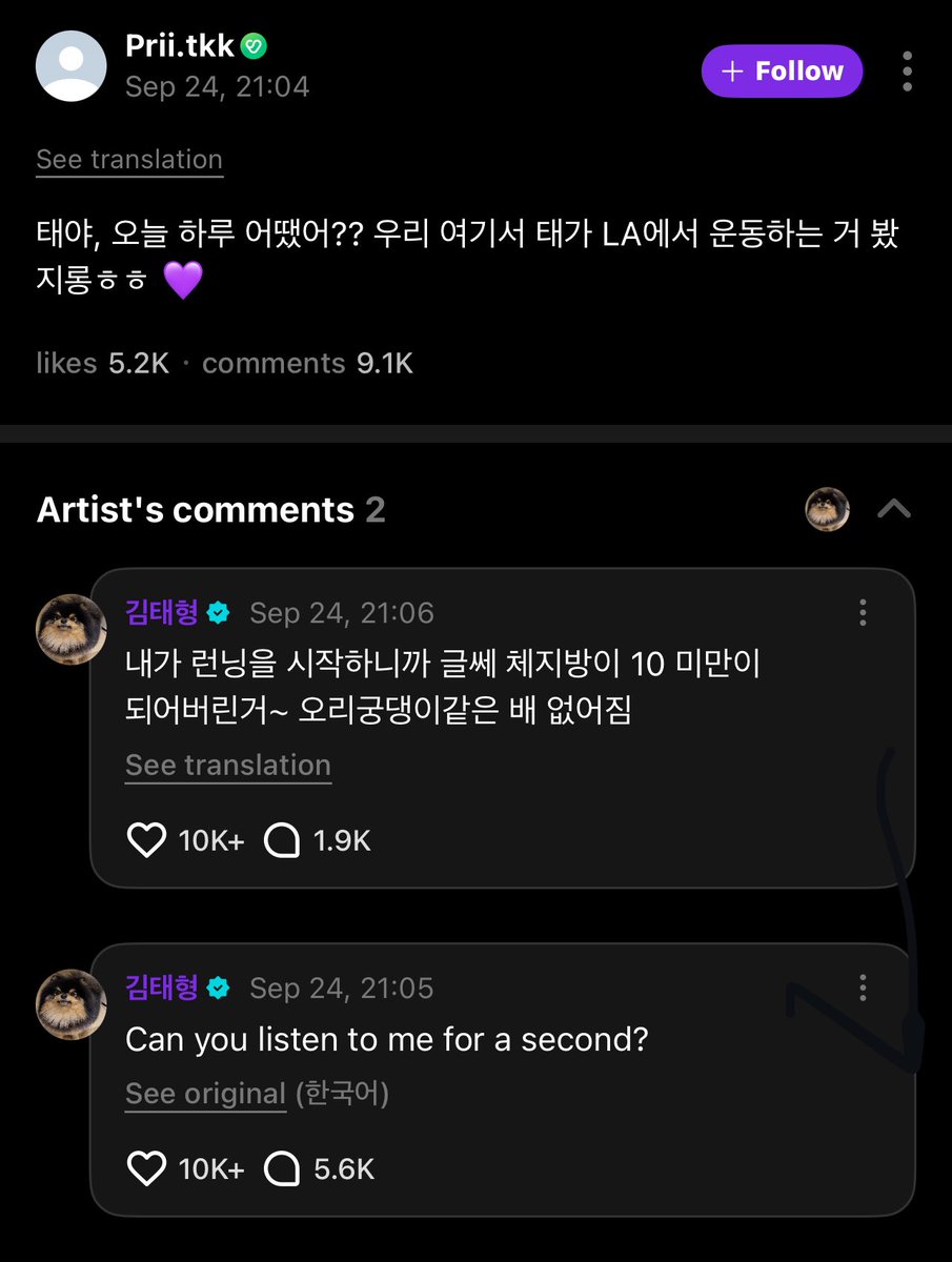 🗣️ Taehyung, how was your day?? We saw you working out in LA from here hehe 💜
🐯 Hey, can you listen to me for a sec?
🐯 Since I started running, my body fat dropped below 10%. Now my tummy isn’t like a duck’s belly anymore