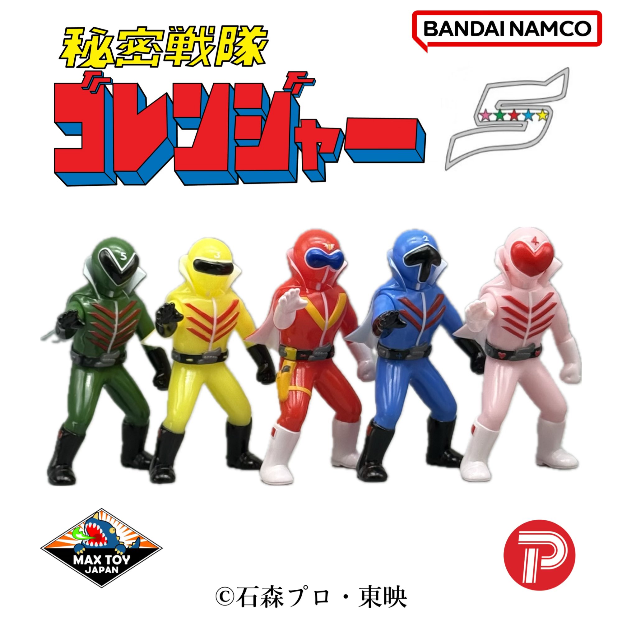 げんOneup.／ゴレンジャーハリケーン TOEI ART FES. K.Kurosawatsu | Acxyz Creativ on X: 