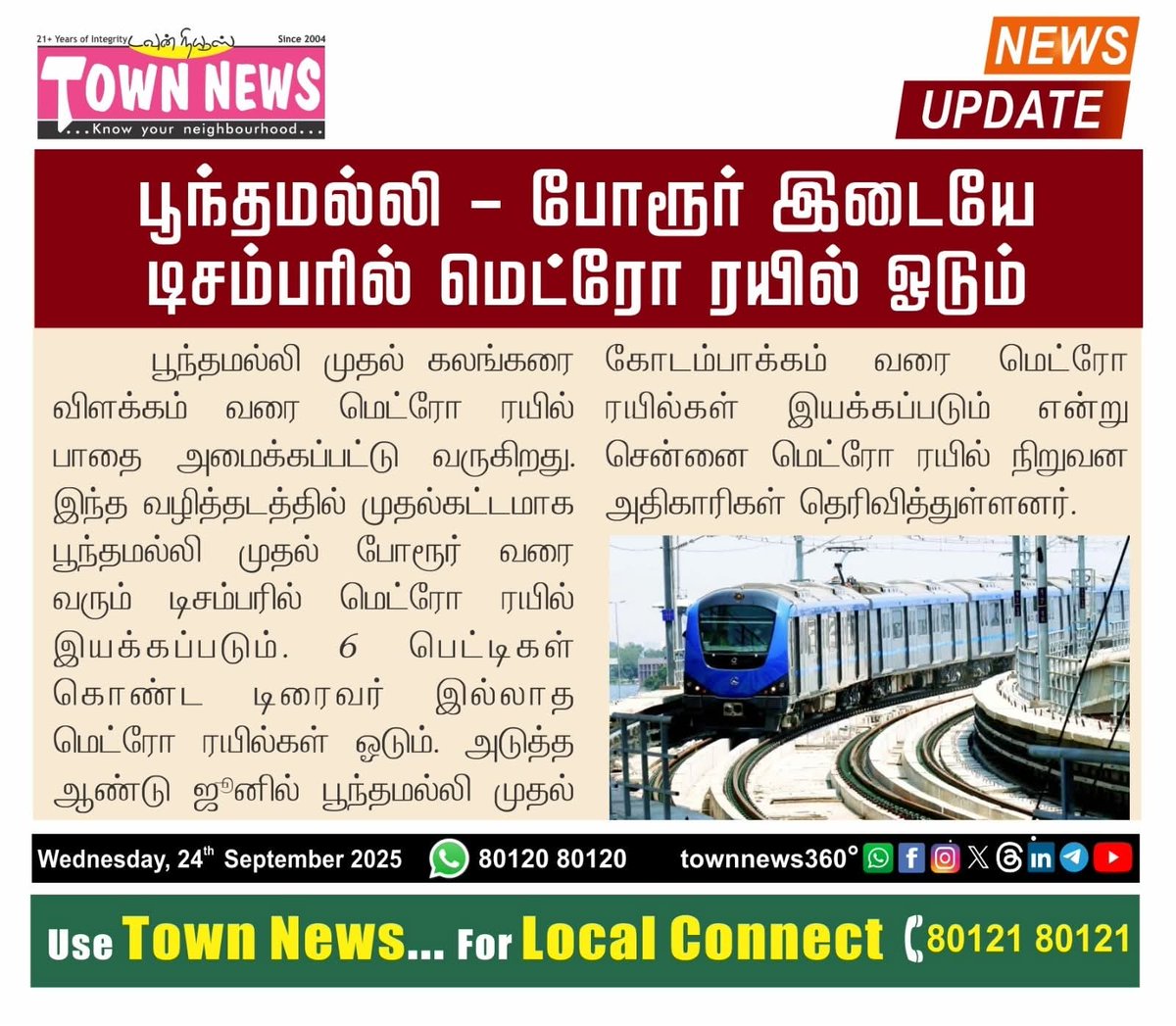 Thir1Thirumaran's tweet image. #Porur-#Poonamallee Metro Train via SRMC, #Iyappanthangal, #Kattupakkam,#Kumananchavadi,#Karayanchavadi will start functioning from December 2025.Commuters from #Avadi will use Karayanchavadi Metro Station. Will MTC Operate more Route 65(Avadi-Poonamallee- #Kuthambakkam MBT buses